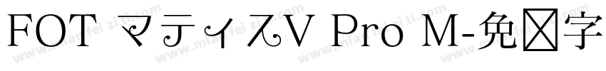 FOT マティスV Pro M字体转换